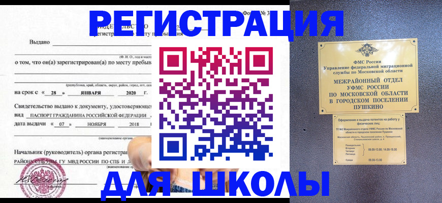 временная регистрация в квартире в Родниках