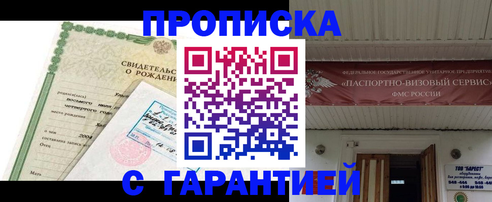 временная регистрация законно в Родниках